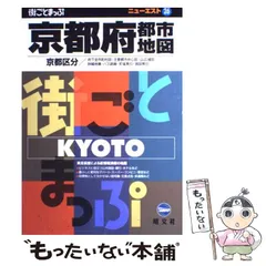 2024年最新】ニューエスト 都市地図の人気アイテム - メルカリ