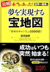 2025年最新】宝地図ドリームパッケージの人気アイテム - メルカリ