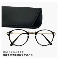 【新品】 老眼鏡 おしゃれ rd9087 レディース 30代・40代にも おすすめ 老眼 近用 メガネ ボストン 可愛い 眼鏡 リーディンググラス 黒ぶち 黒縁 女性用 母の日 テレワーク 在宅ワーク +1.0 +1.5 +2.0 【メール便・定形外郵便対応】