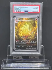 2025年最新】キュウコン psa10の人気アイテム - メルカリ