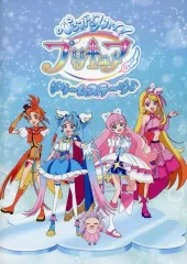 【中古】アニメムック ≪パンフレット≫ パンフレット ひろがるスカイ! プリキュア ドリームステージ