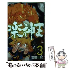 2024年最新】吉田_正紀の人気アイテム - メルカリ