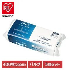【公式】キッチンペーパー 5個セット 400枚 200組 タオルペーパー カミ商事 紙タオル エルモア ペーパータオル レギュラーサイズ 200組(400枚) 142588