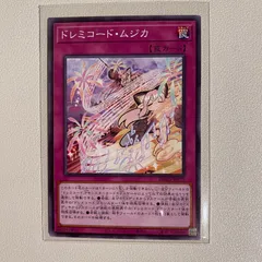 ドレミコード　まとめ売り 楽天市場】ドレミコードの通販