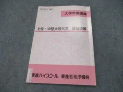 2023年最新】修文大学の人気アイテム - メルカリ