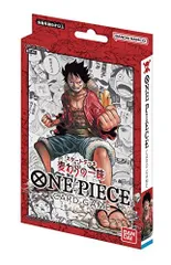 バンダイ (BANDAI) ONE PIECEカードゲーム スタートデッキ 麦わ