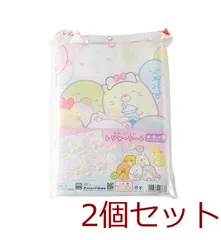 すみっコぐらしレジャーシートLL 2個セット
