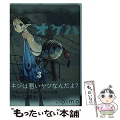 2024年最新】オゲハ oimoの人気アイテム - メルカリ