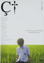 リリィシュシュのすべて ポスター 青空 - メルカリ
