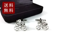 カフスボタン 自転車 ロードバイク レース パーティー 面白 結婚式 付け方 ビジネス 使い方 女性 おしゃれ シャツ 意味 カフリンクス カフボタン セット おもしろ カウスボタン