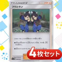 フウとラン SR 2枚セット 1032000032834-1.jpg