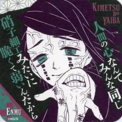 【中古】マグカップ・湯のみ 魘夢 「鬼滅の刃 吾峠呼世晴原画展 アートコースター 第3弾」