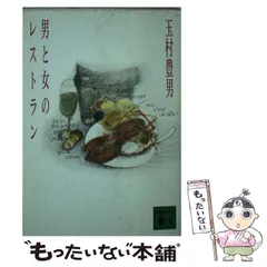 玉村豊男さんのリトグラフ「2つのザクロ」と「健全なる美食」サイン入り初版本 真作】 玉村豊男 リトグラフ 「変形トマト」 237/300 直筆サイン
