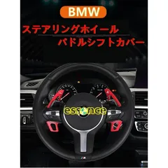 2025年最新】BMW パドルシフトの人気アイテム - メルカリ 2025年最新】BMW パドルシフトの人気アイテム - メルカリ