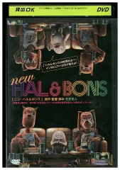 Amazon.co.jp: NEW HAL&BONS ニューハル&ボンス 脱力ボックス