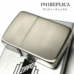 ZIPPO ライター 1941復刻 レプリカ ジッポ アンティークニッケル 銀古美 シルバー シンプル スタンダード 丸角 かっこいい おしゃれ メンズ ギフト
