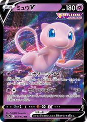 シャワーズV:SA(SR)〈075/069〉[S6a] - メルカリ