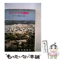 2023年最新】手島郁郎の人気アイテム - メルカリ