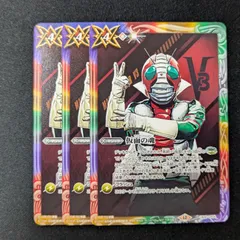 最終値下げ　仮面の魂　3枚セット　ライダーカップ限定　バトスピ Amazon.co.jp: バトルスピリッツ 仮面ライダーブレイド ［3