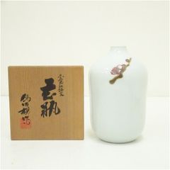 未使用】有田焼 重要無形文化財 14代酒井田柿右衛門 梅 うぐいす