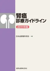 2024年最新】腎癌の人気アイテム - メルカリ