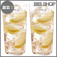 【激安！】東洋佐々木ガラス タンブラーグラス 薄づくりグラスセット 400ml 2個セット 口当たりの良さと軽さが特徴グラス 日本製 食洗機対応 クリア タンブラー グラス コップ ビールグラス ハイボールグラス G101-T293