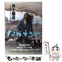 2025年最新】バガボンド カレンダーの人気アイテム - メルカリ