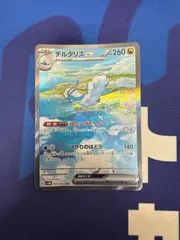 チルタリス　sar  傷あり