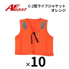 10着セット　ライフジャケット　タイプＡ　桜マーク　ライジャケ　船検対応　認可品　認定品