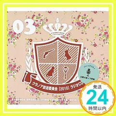 クラノア放送委員会 ラジオCD 特典CD セット　コイゴコロ咲く花 初回限定版 2026年最新】クラノア放送委員会の人気アイテム - メルカリ