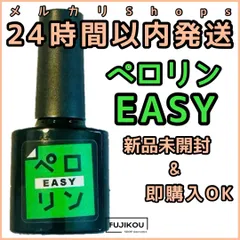 ペロリン　イージー　EASY　ピールオフ ベースジェル “ペロリン” ベースに塗ってジェルネイルをするだけで剥がせる！ オフ | ジェルネイル ベース はがせる クリアジェル ネイル ベースジェル ジェル クリアネイル クリア ネイルジェル