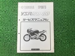 YZF-R7 22〜（YAMAHA YZF690 ）サービスマニュアル - メルカリ