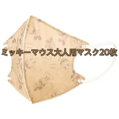 ディズニー Mickey Mouse 不織布立体マスク (大人用) 10枚入×2セット 【ミッキーマウス】 スケーター