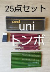ユニ　トンボ鉛筆 筆記具 鉛筆 25点まとめ売り