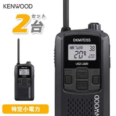 ケンウッド　トランシーバー　2台セット Amazon | 4台セット (本体4台とイヤホンマイク4個)ケンウッド