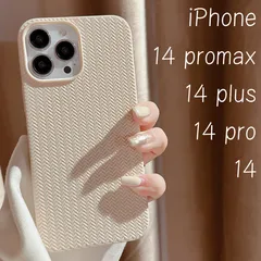 iPhone14／14plus／14pro／14promax♦白 ホワイト iPhoneケース iPhoneカバー  編み込み 編み目 ニット風 スマホカバー 韓国 人気  アイフォンケース アイフォンカバー スマホアクセサリー インスタ映え