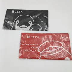 【KS-0087】ことでん ろせんずてぬぐい ろまんすれっど はんさむぶらっく 赤黒2枚セット ことちゃん ことみちゃん ことのちゃん 未開封品