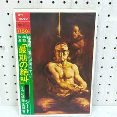 2025年最新】三島由紀夫 サインの人気アイテム - メルカリ