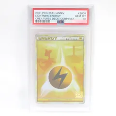 基本雷エネルギー　25th PSA9 クリーチャーズデッキ 希少 世界で36枚 基本雷エネルギー 25th PSA9 クリーチャーズデッキ 希少 世界で