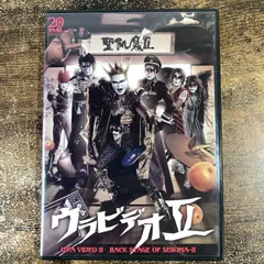 聖飢魔II ウラビデオ ウラビデオ2   ［2枚セット］ ウラビデオII | 聖飢魔II | ソニーミュージックオフィシャルサイト
