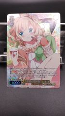 OFR “王冠の贈り物” シャロ