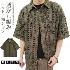 透かし編み ニット半袖シャツ  メンズ サマーニット トップス 無地 薄手 デザイン 編みシャツ yongpai01