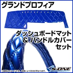 楽天市場】日野 グランドプロフィア エナメルダッシュマット