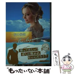 中古】 再会のバラード/ハーパーコリンズ・ジャパン/アネット