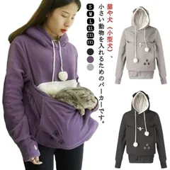 猫 にゃんこ ポケット パーカー 抱っこ ポケット フリース ネコの足跡 プルオーバー トレーナー 裏起毛 暖かい 犬 猫 フード付き レディース パーカー 抱っこキャリア スリング カンガルーポケッ#nin2935