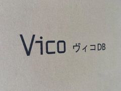 【未使用品】 Vico 宅配ボックス DB 100 2019年製