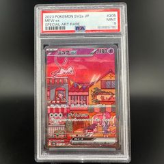 ミュウex SAR SV2a ポケモンカード151 205 PSA9 UcahjccsQ6XzJnW5fn7yYX.jpg@jpg