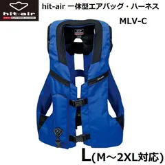 hit-air ヒットエアー  一体型エアバッグ・ハーネス MLV-C ブルー L(M〜2XL対応) 無限電光のサムネイル