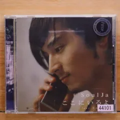 青山テルマ直筆サインCD 2025年最新】SoulJaソルジャfeat青山テルマの人気アイテム - メルカリ