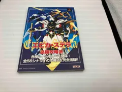 2025年最新】エピカ・ステラの人気アイテム - メルカリ